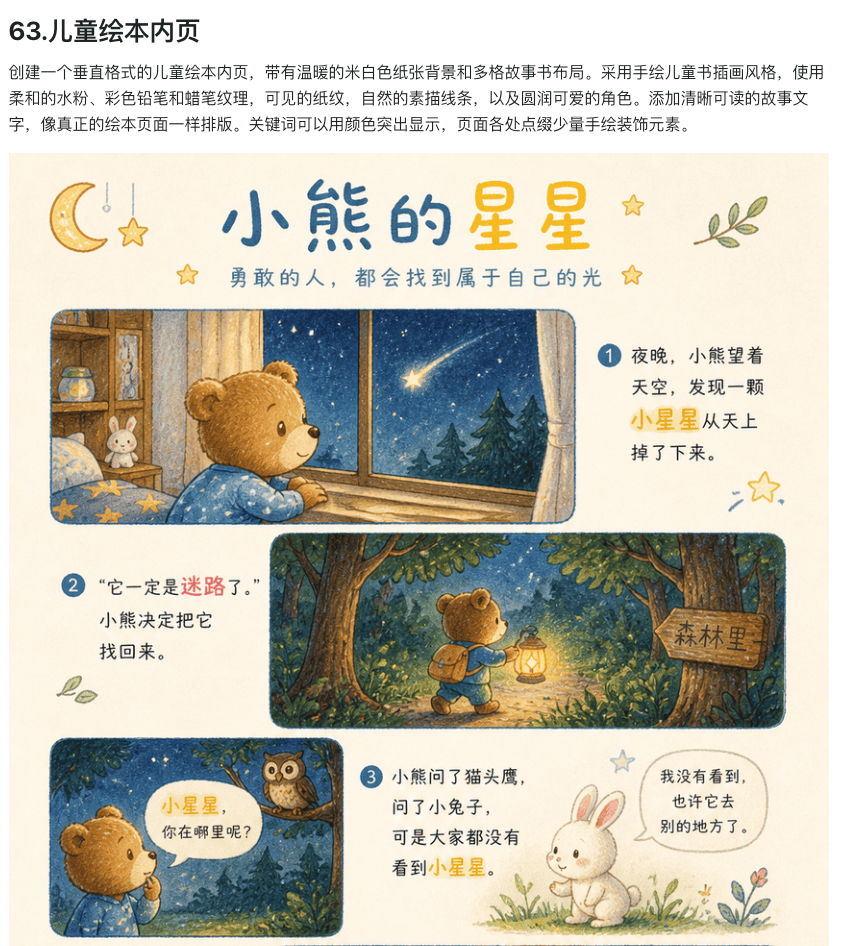 GPT-image-2盘点各种玩法！