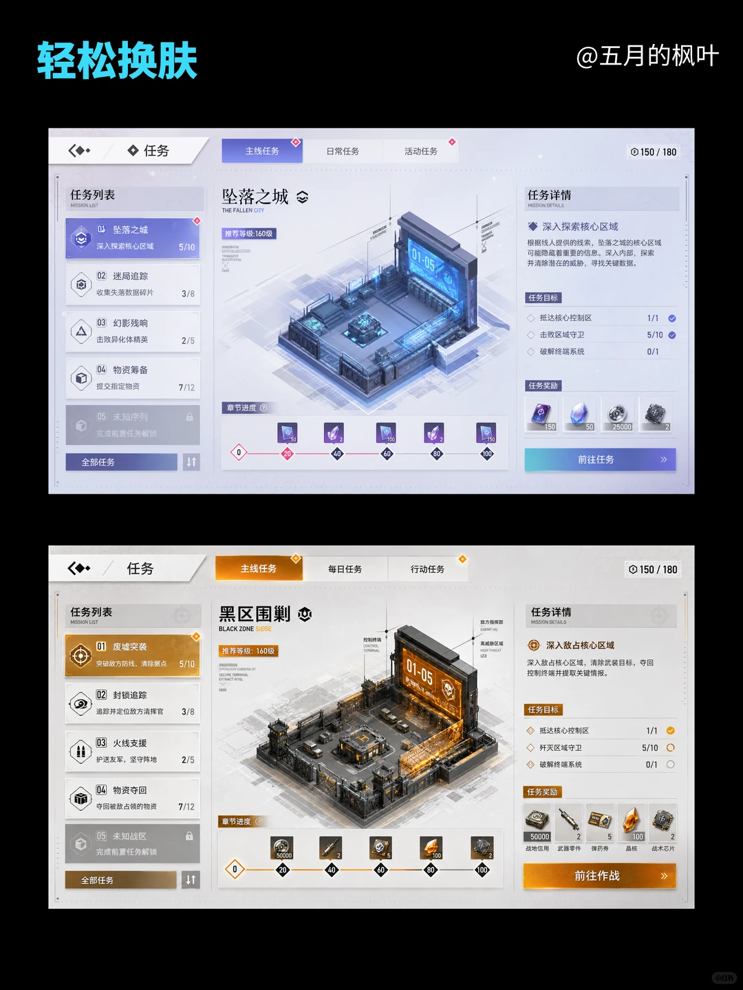 游戏UI生成并配色