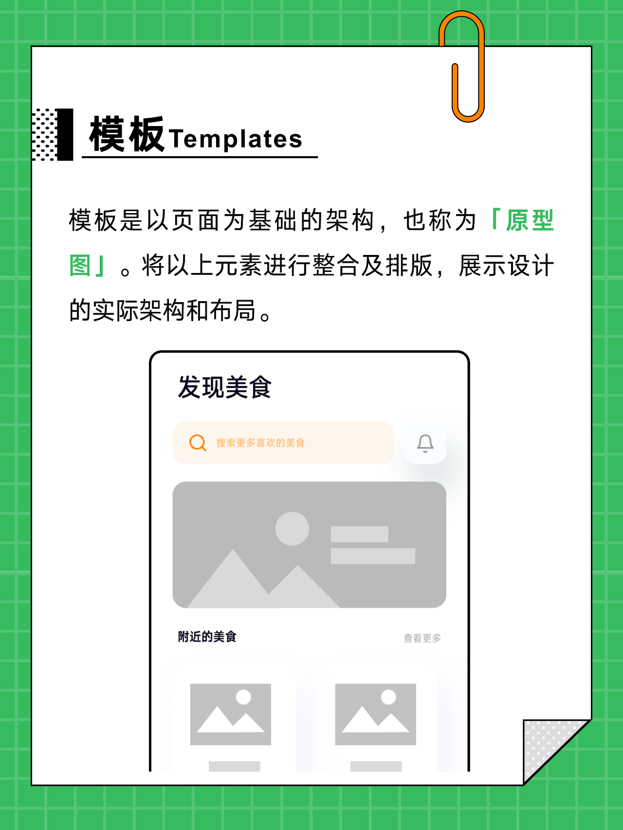 原子设计理论！UI/UX设计师必备的设计方法