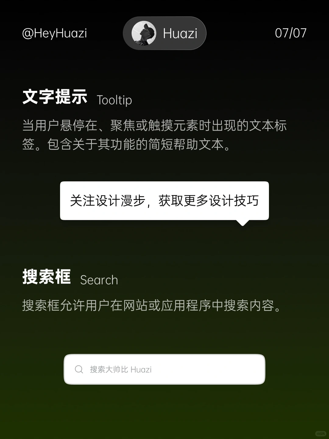 常见UI元素