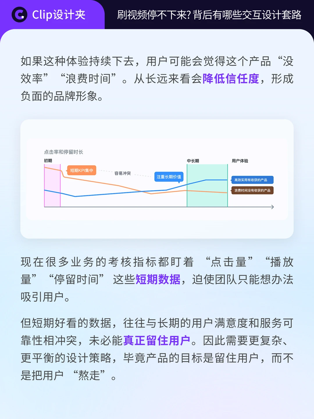 刷视频停不下来？藏着哪些交互设计套路