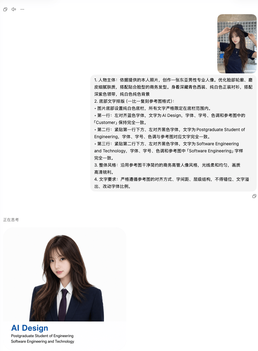 最近很火的美式证件照提示词分享！