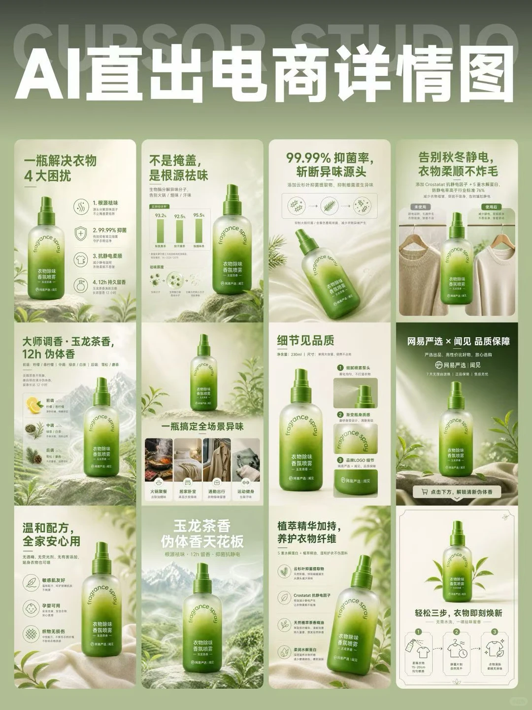 GPT image2直出电商详情页教学。