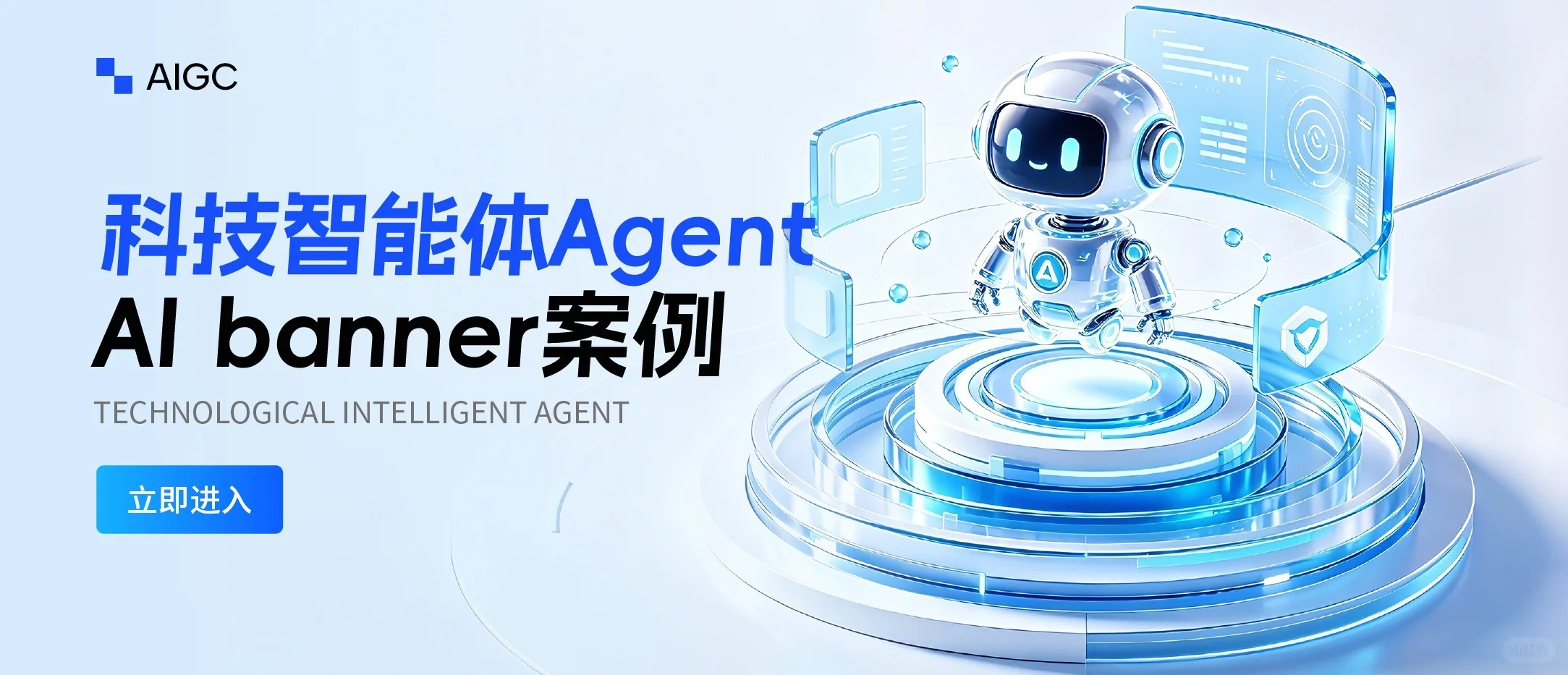 科技智能体Agent AI banner案例