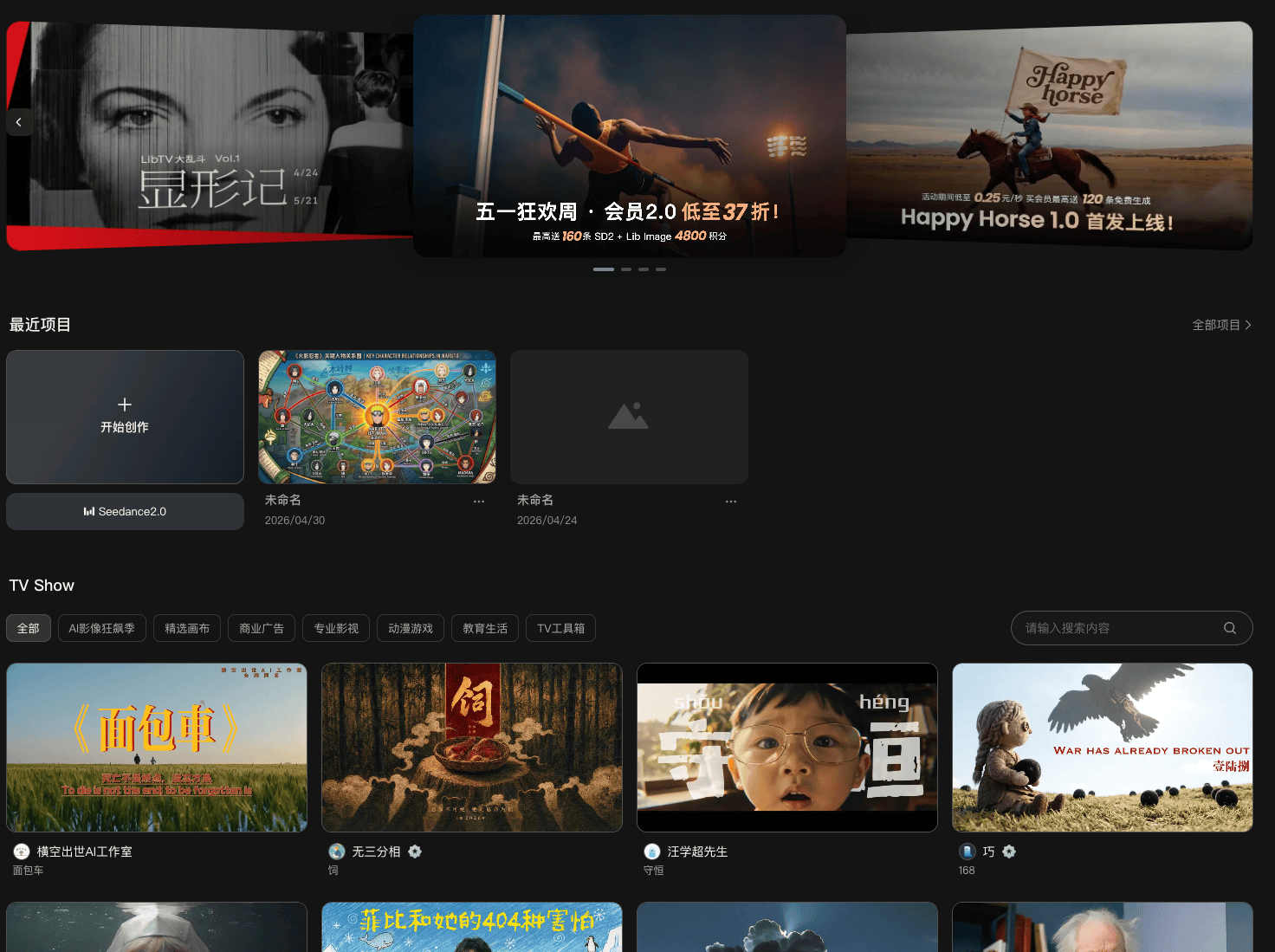 LibTV AI视频创作平台:无限画布加节点工作流,让专业视频生产更可控
