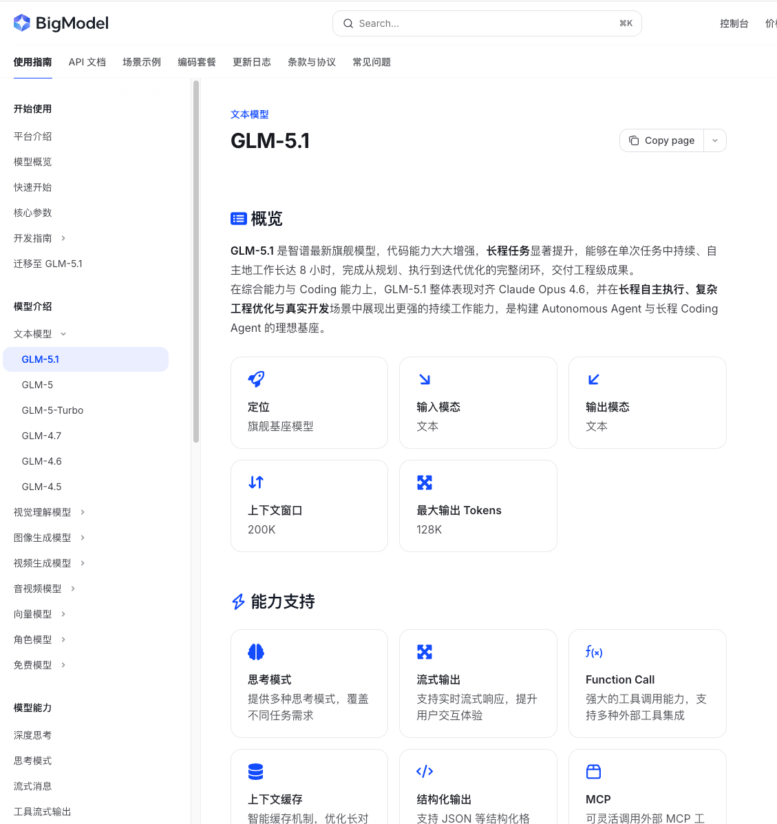 智谱 GLM-5.1 高速版发布:400 tokens/s 输出速度,让旗舰大模型进入低延迟时代