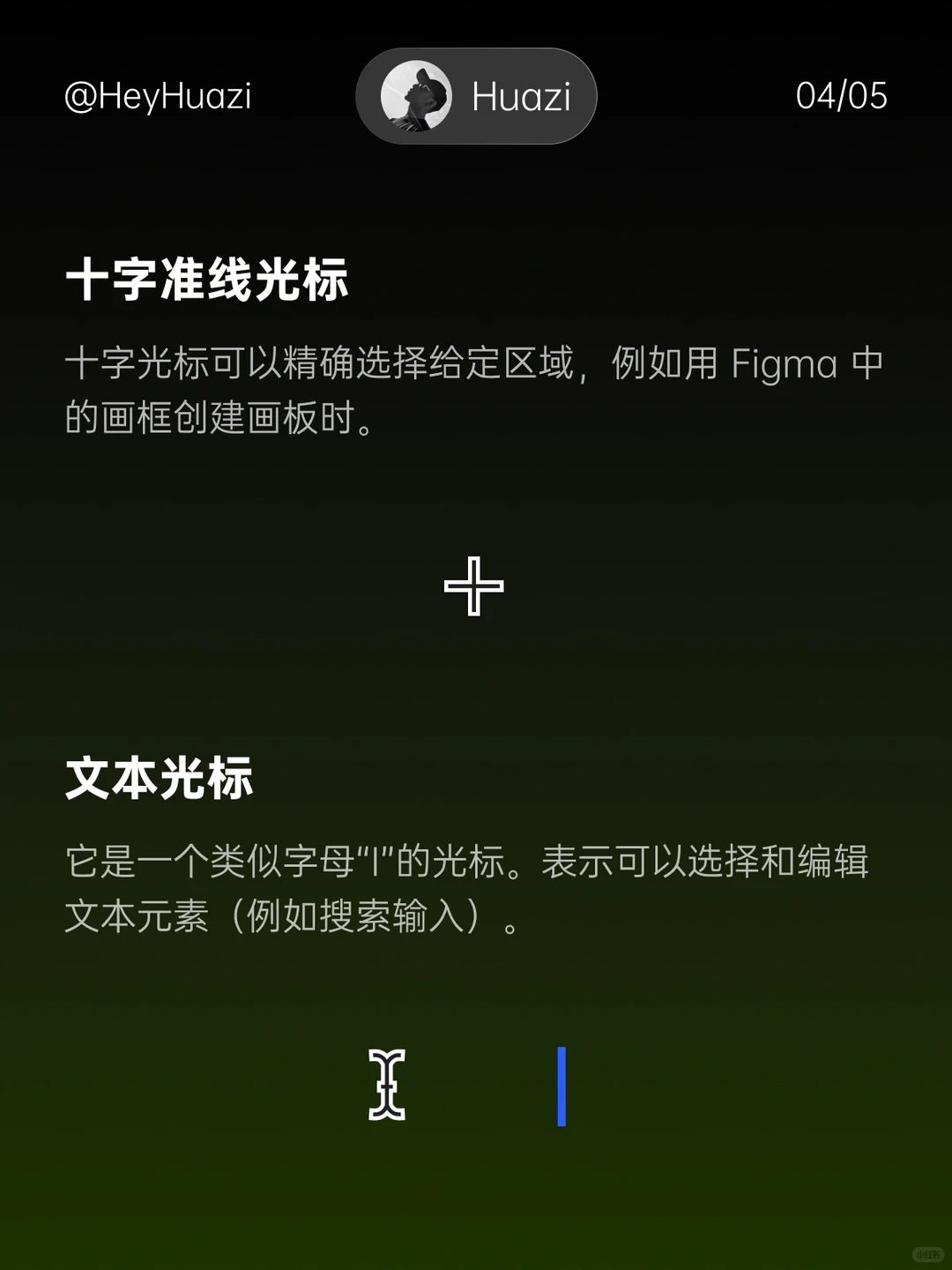 UI 设计中所有光标类型