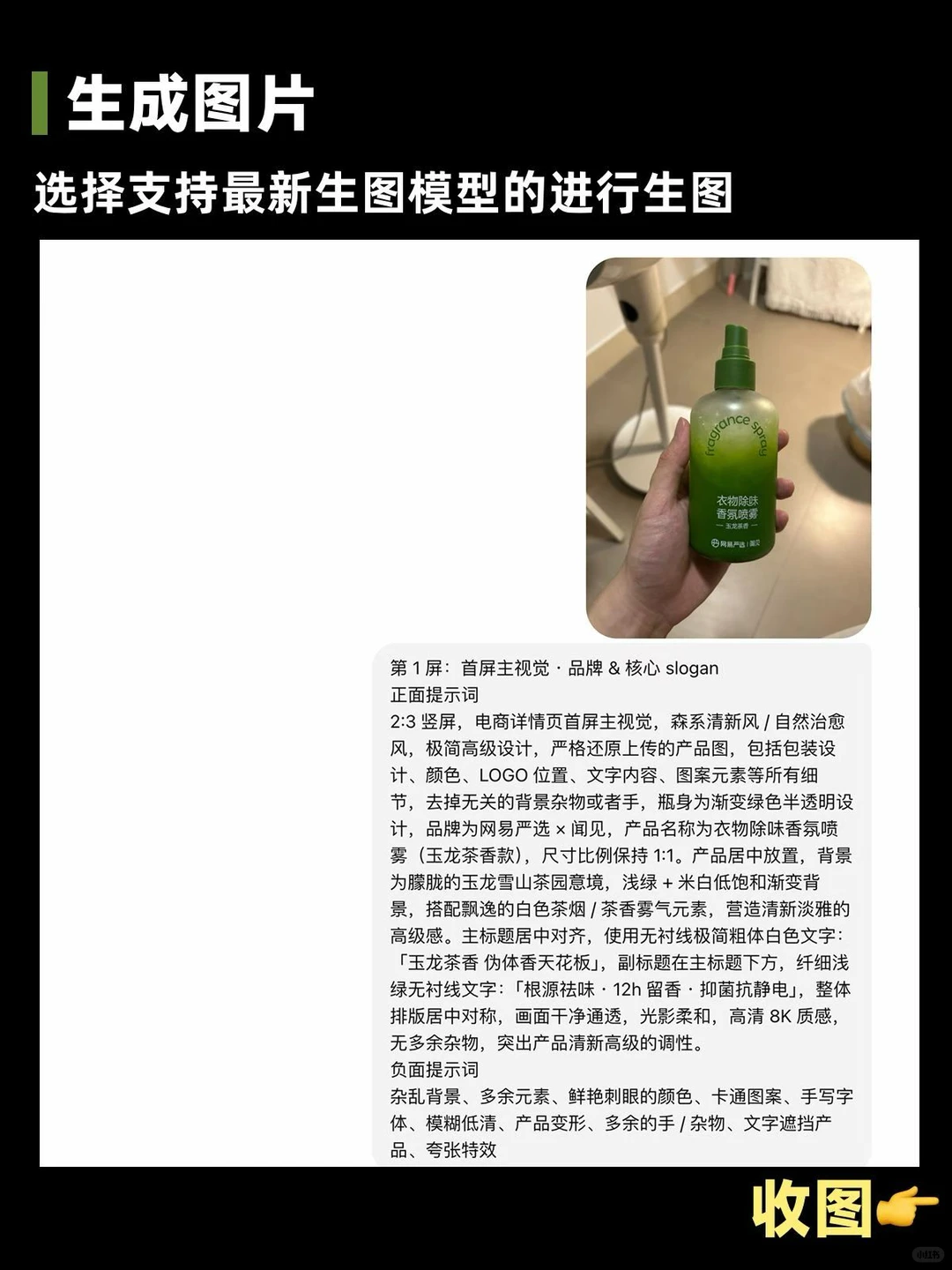 GPT image2直出电商详情页教学。