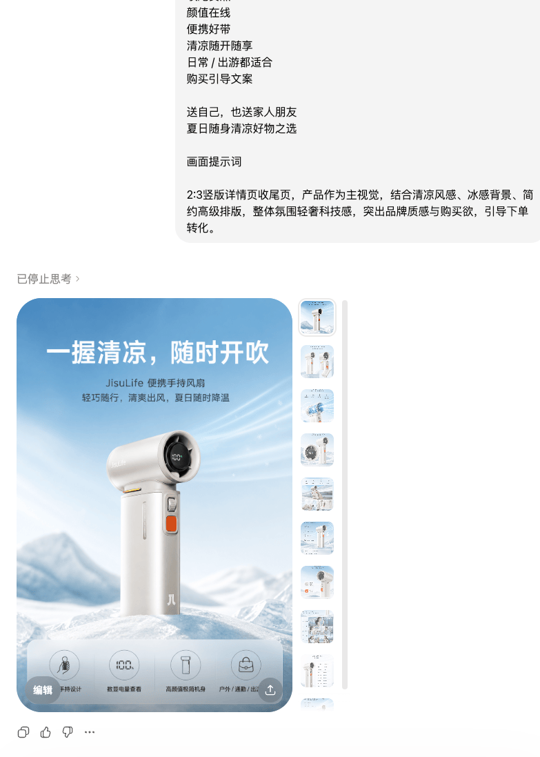 GPTimage2太狠了！一张产品图直接生成详情页
