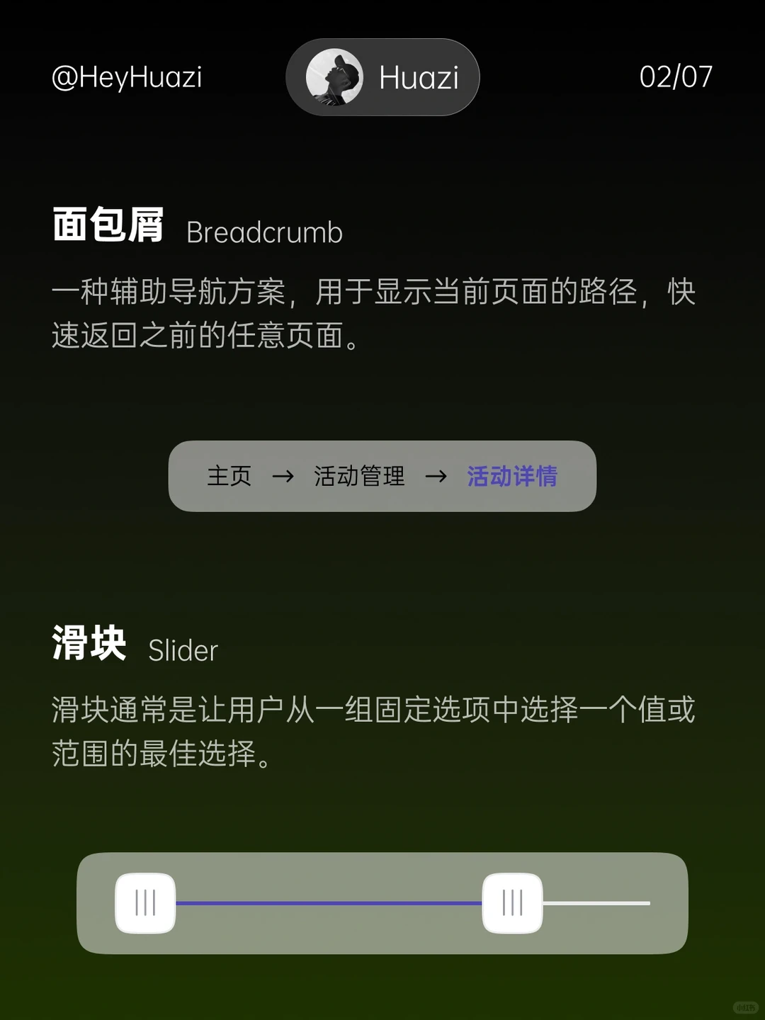 常见UI元素
