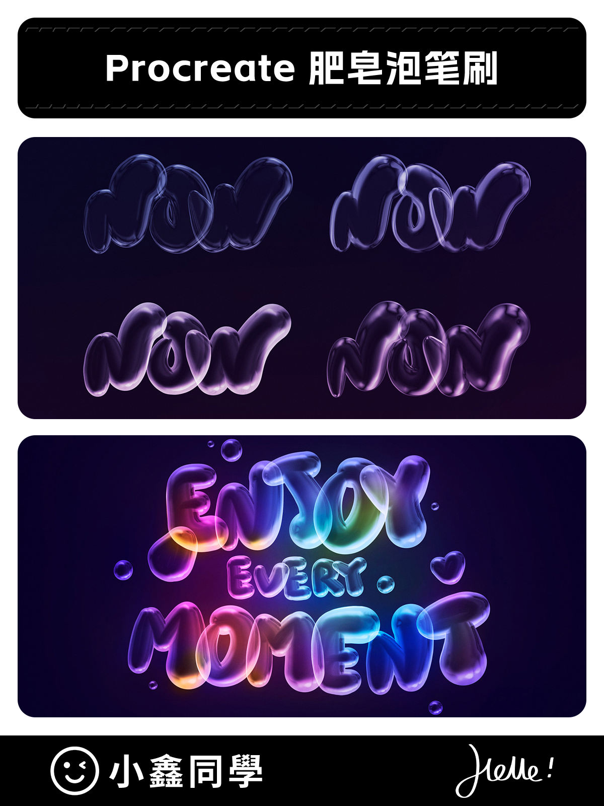 Procreate肥皂泡笔刷