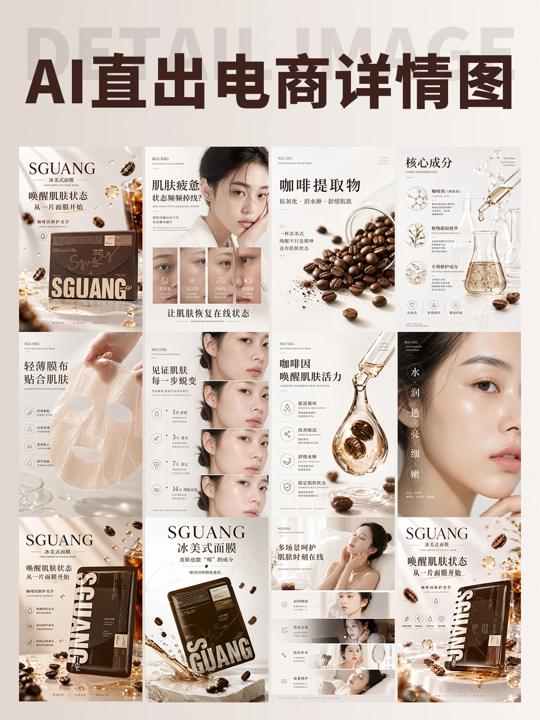 GPT image2直出电商详情页教学