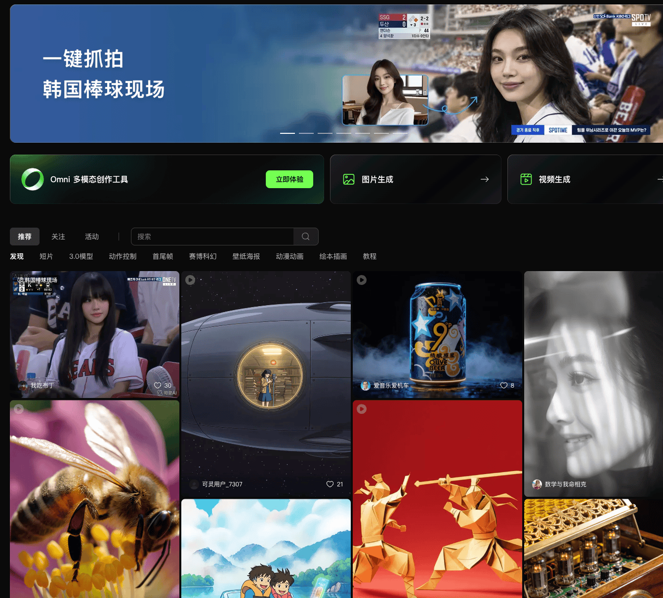 快手拟分拆可灵AI独立融资：估值200亿美元，AI视频生成赛道要迎来新故事？