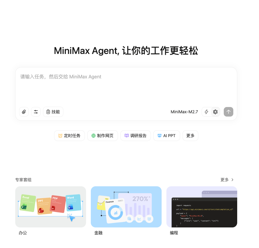 MiniMax Agent 更名 Mavis:上线 Agent Teams,多智能体协作让复杂任务更好推进