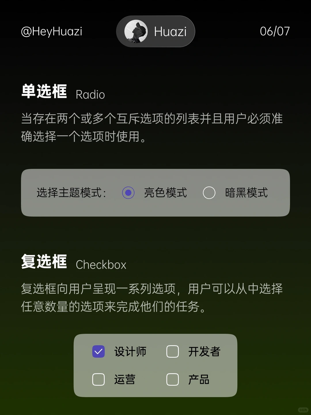 常见UI元素