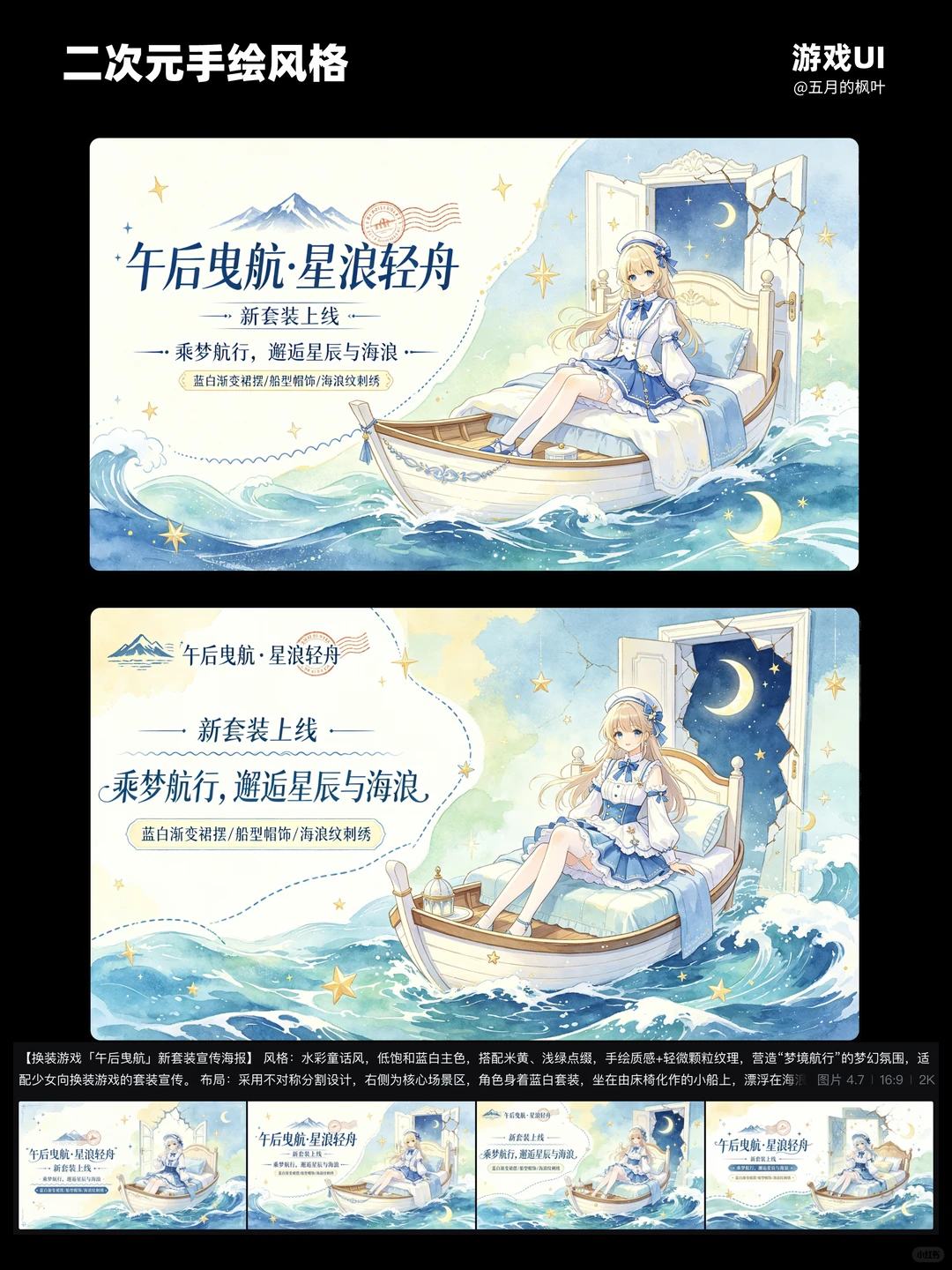 图片4.7生成多种风格游戏UI