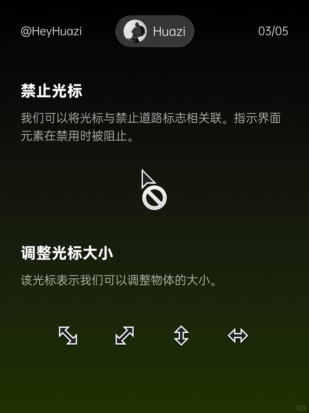 UI 设计中所有光标类型