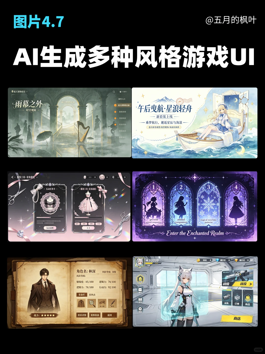 图片4.7生成多种风格游戏UI