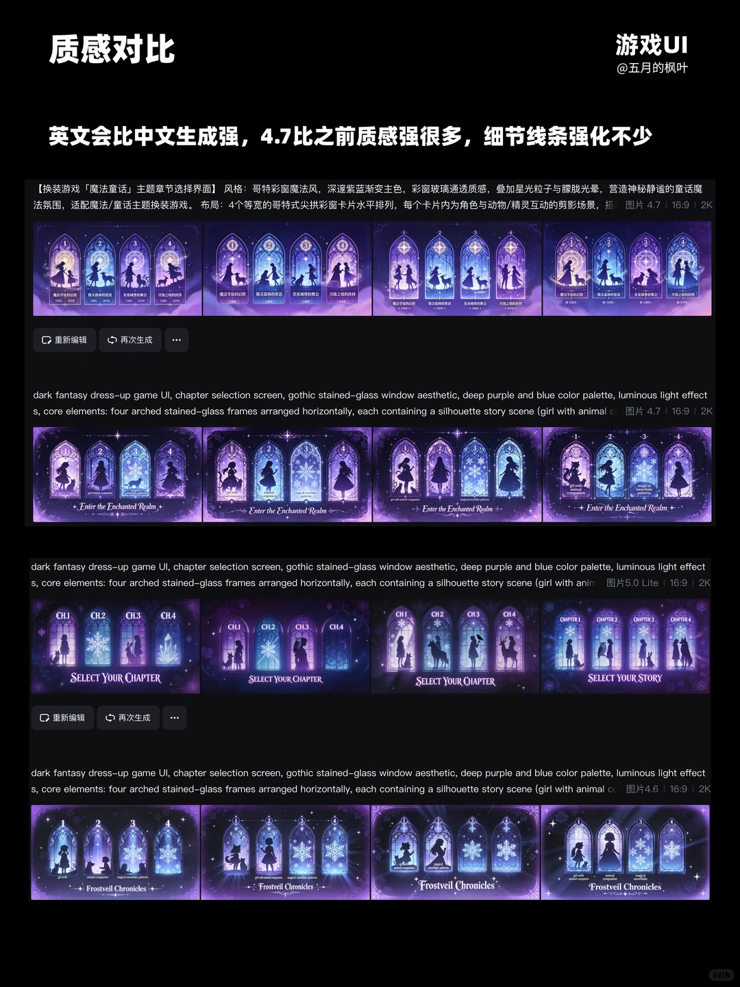 图片4.7生成多种风格游戏UI