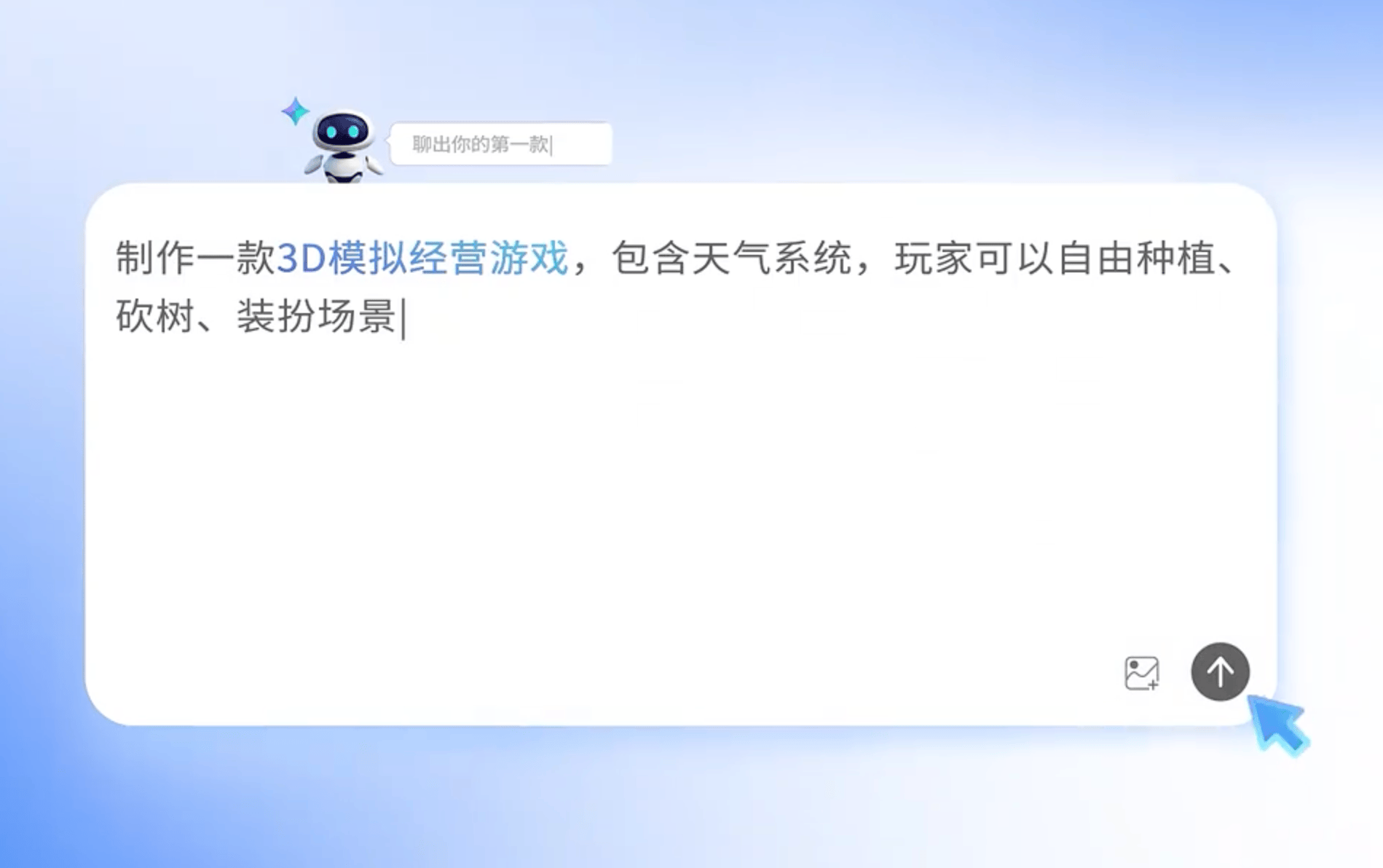 腾讯发布 AI 游戏创作平台“代号 Craft”!一句话生成游戏世界,降低游戏开发门槛