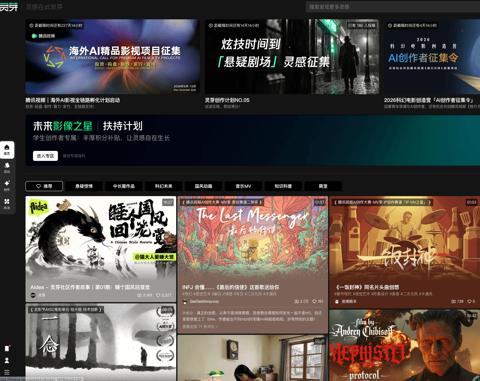 灵芽社区 AIGC 创作者平台，一站式连接创作、交流与成长