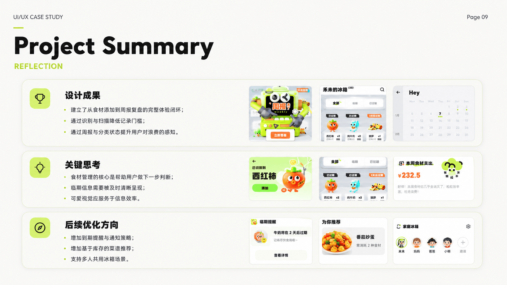 GPT image 2太狠了！ 一键帮你搞定作品集！