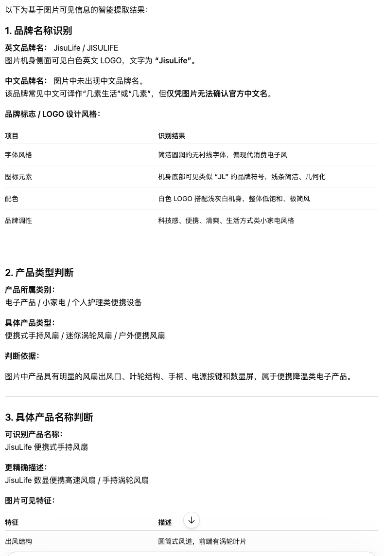 GPTimage2太狠了！一张产品图直接生成详情页