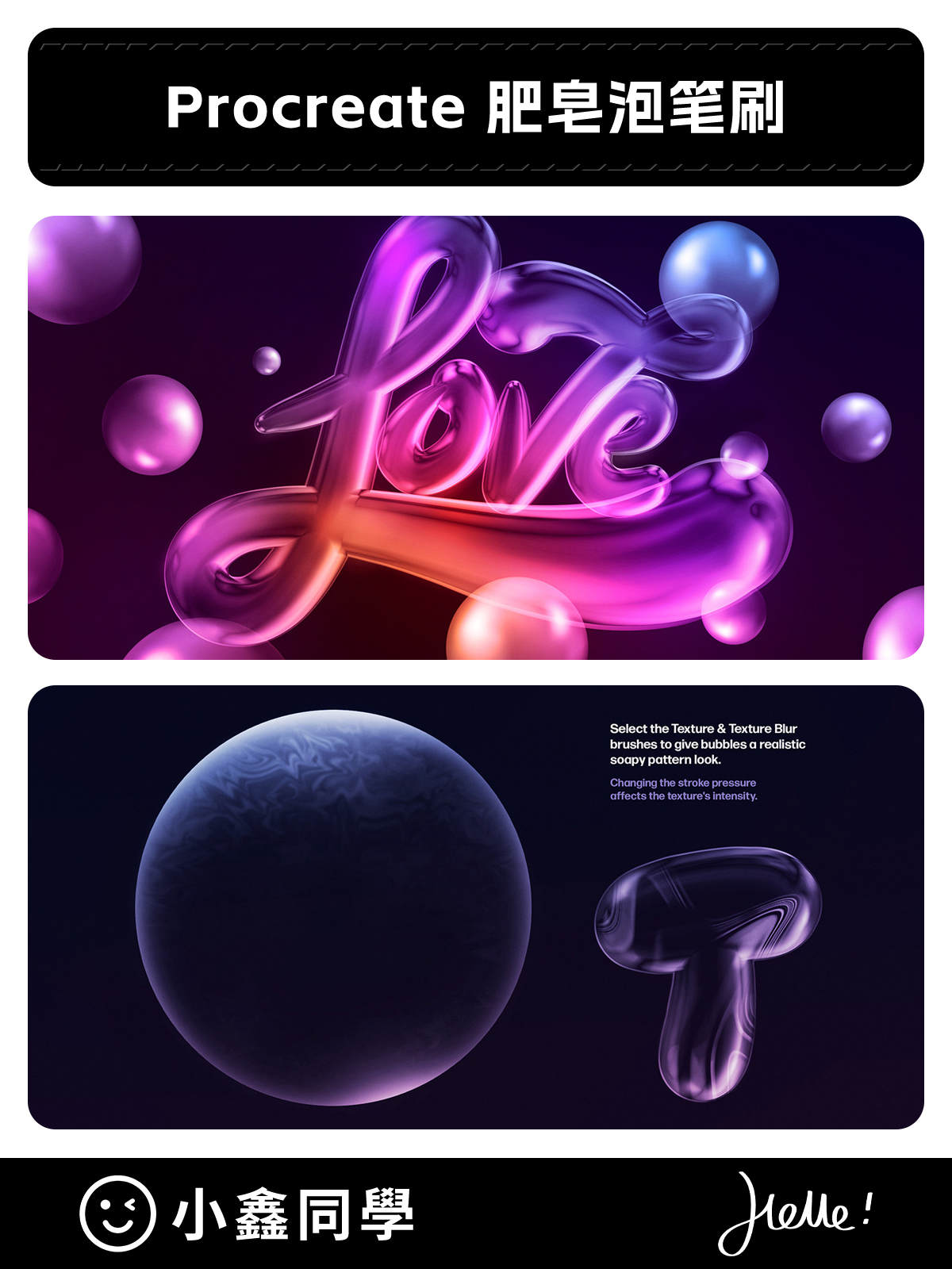 Procreate肥皂泡笔刷