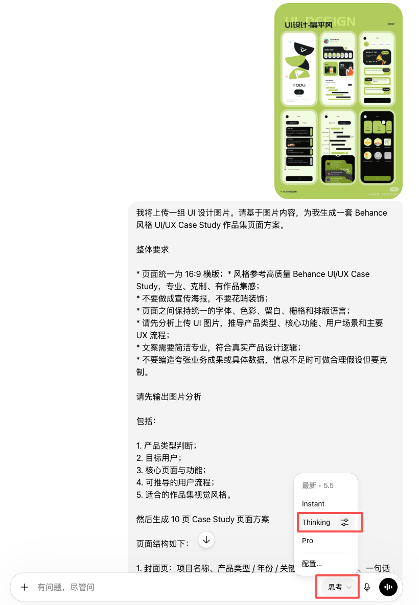 GPT image 2太狠了！ 5分钟做好作品集！