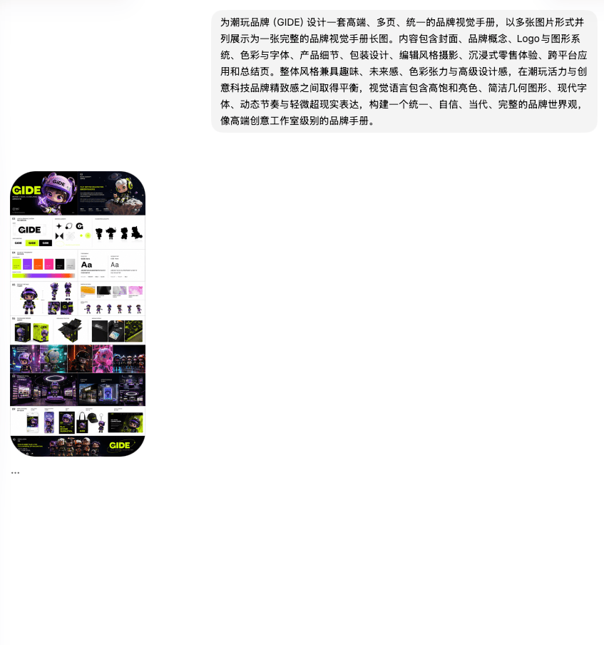 GPT-image-2的九种强大玩法！