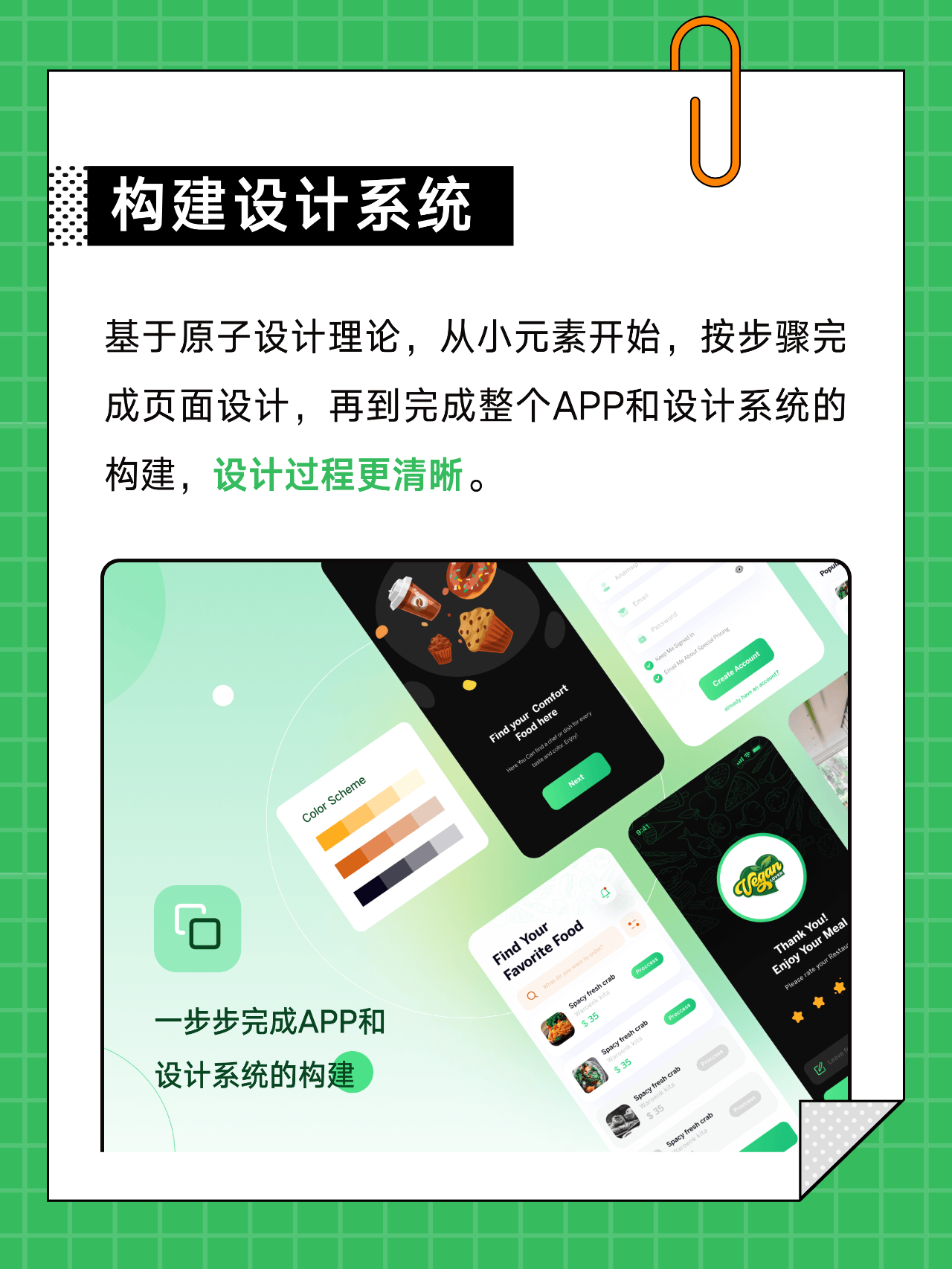 原子设计理论！UI/UX设计师必备的设计方法