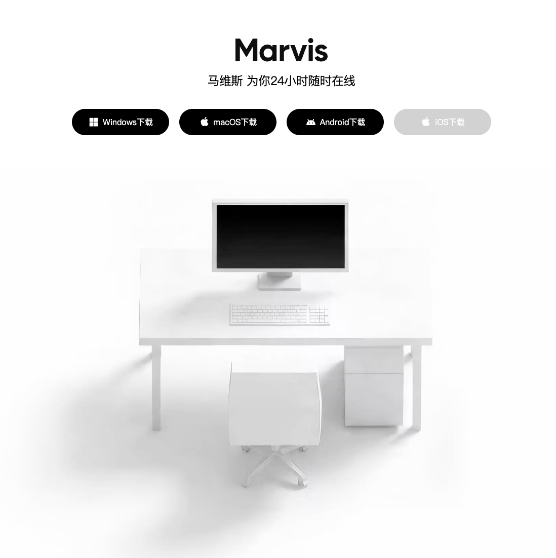 腾讯 Marvis 马维斯正式上线！24小时在线的全端 AI 助手，帮你管理文件、操作电脑和跨端协同
