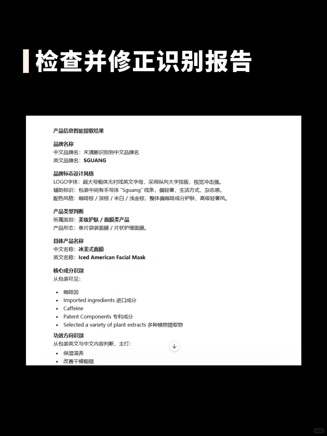 GPT image2直出电商详情页教学