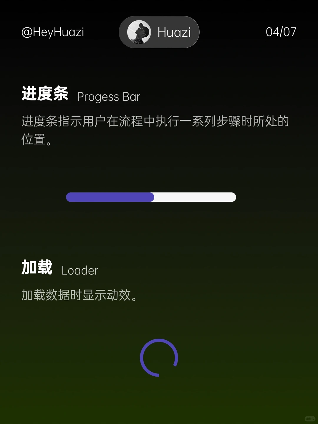 常见UI元素