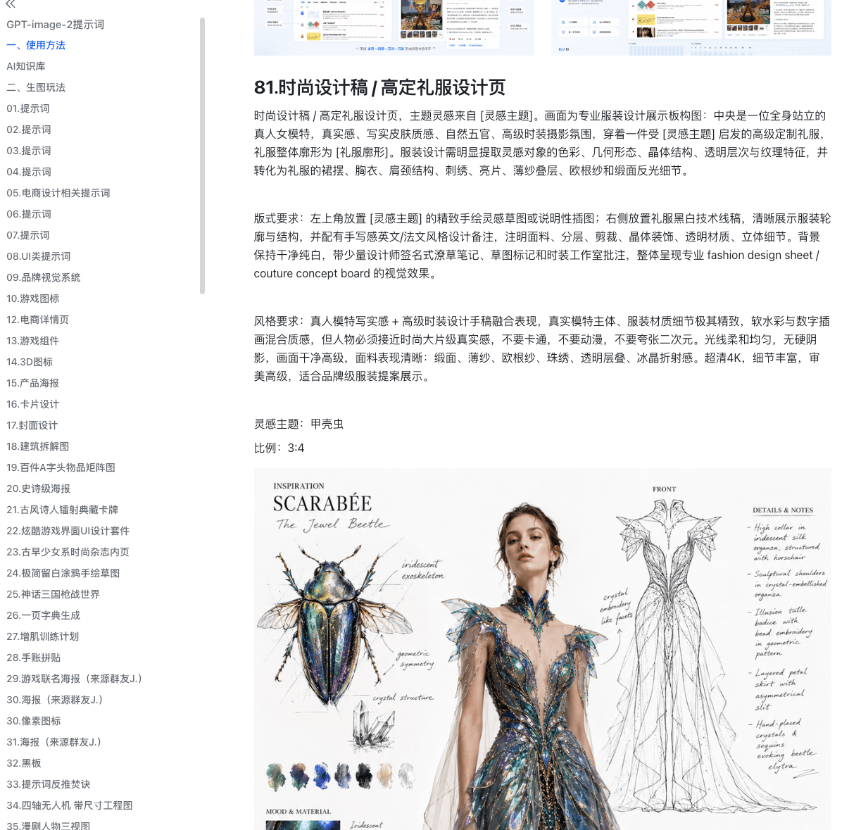 GPT-image-2盘点各种玩法！