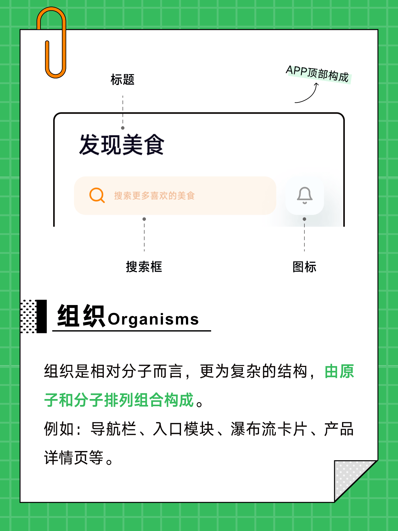 原子设计理论！UI/UX设计师必备的设计方法