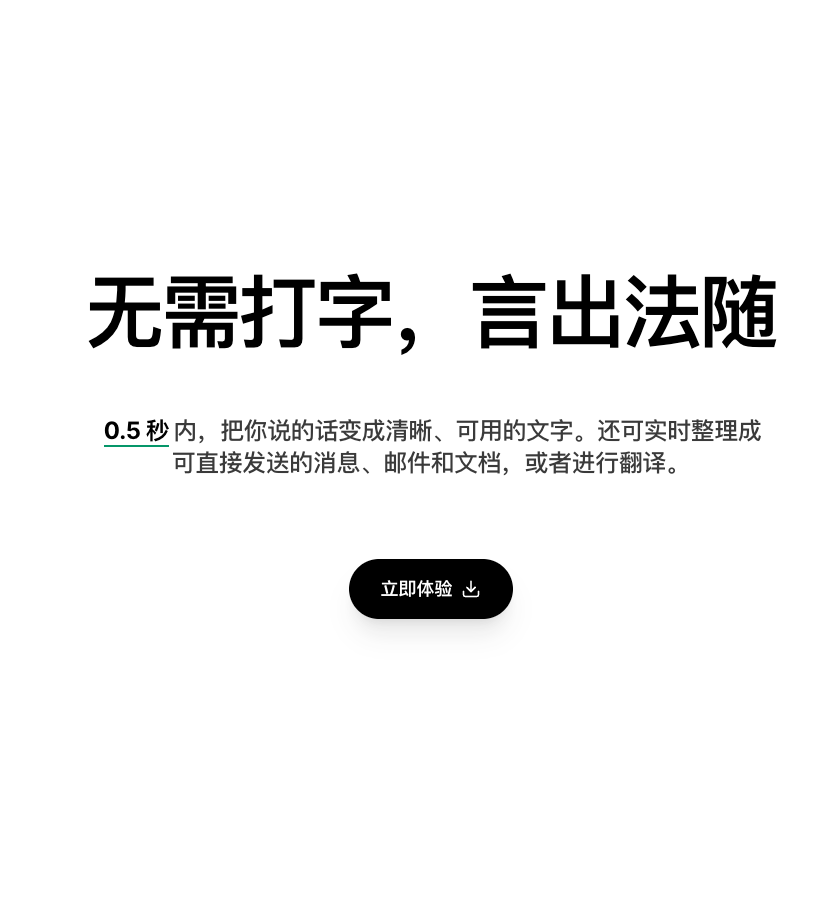 AI语音搜索工具 Echo：一键唤起搜索，让信息获取更高效