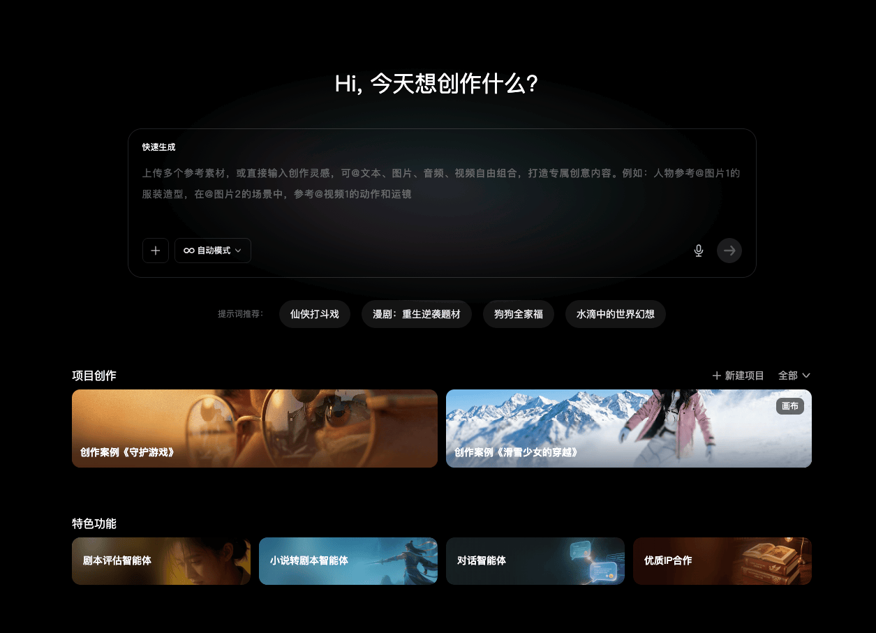 爱奇艺纳逗Pro来了，AI影视创作终于不只停留在“短视频尝鲜”