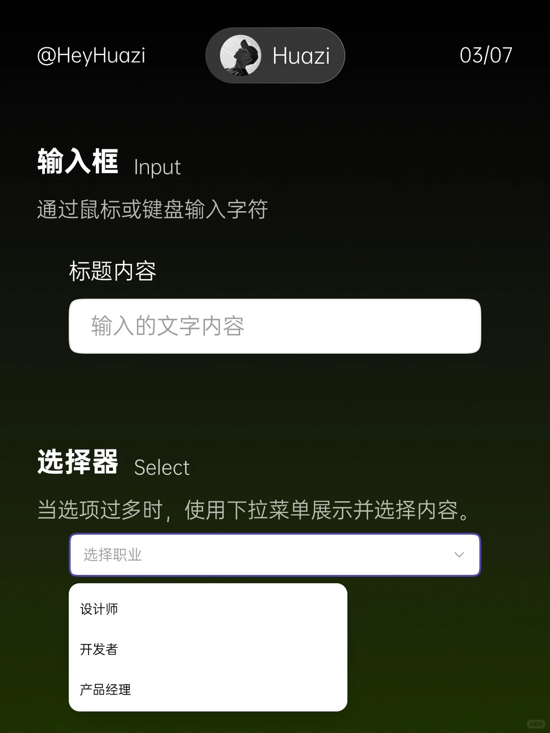 常见UI元素