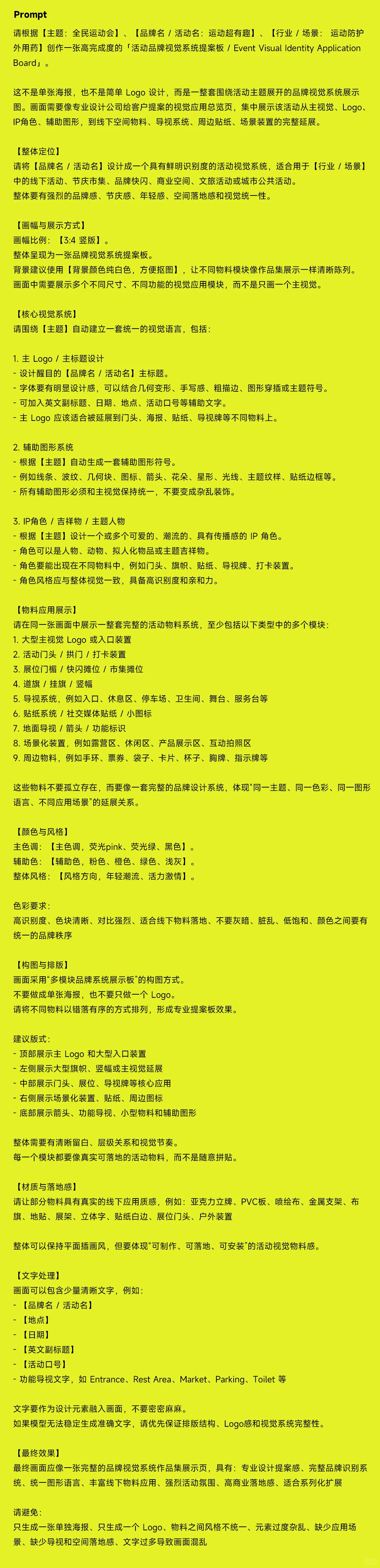 image 2直出一整套活动物料！附模板