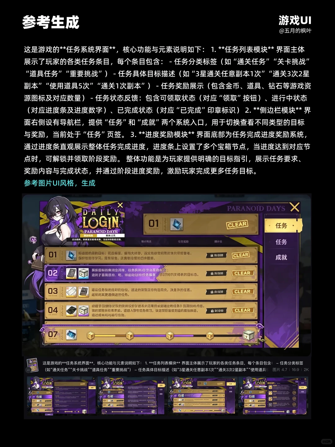 AI生成不同风格游戏UI
