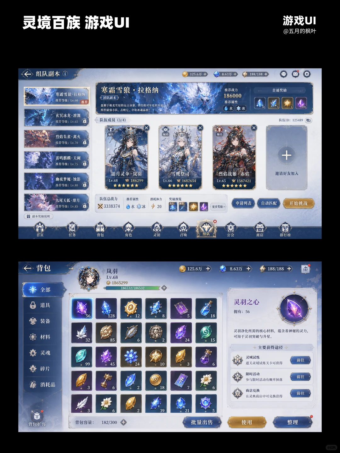 游戏UI生成更细节了
