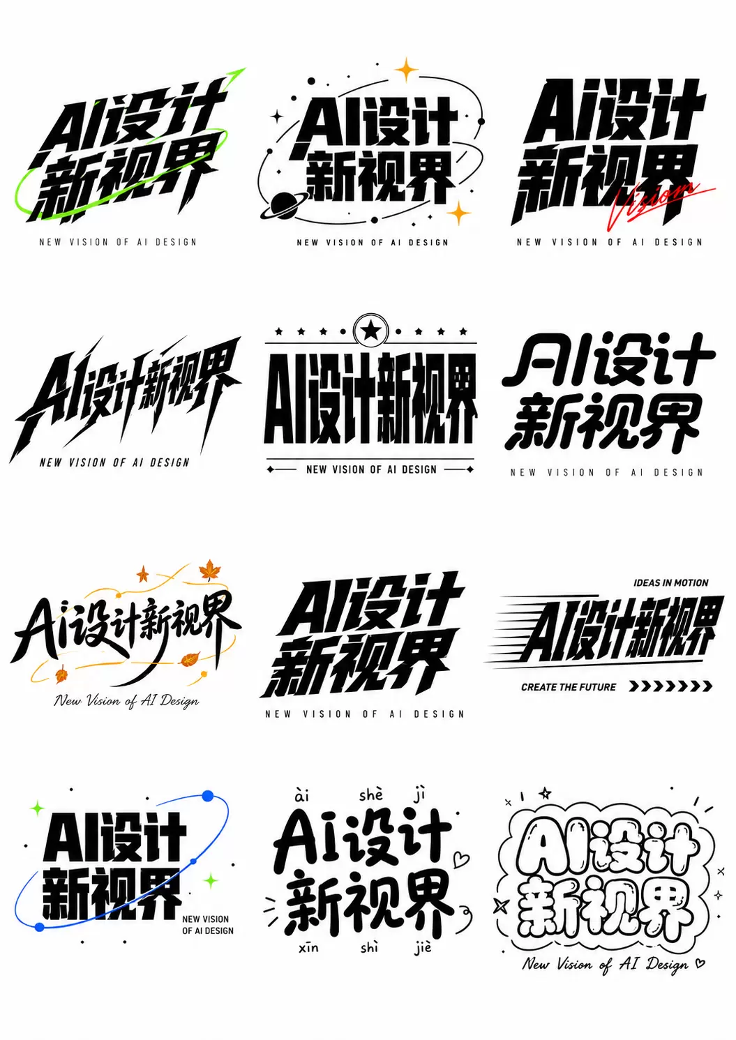 image2做中文字体设计，提示词这样写真的稳