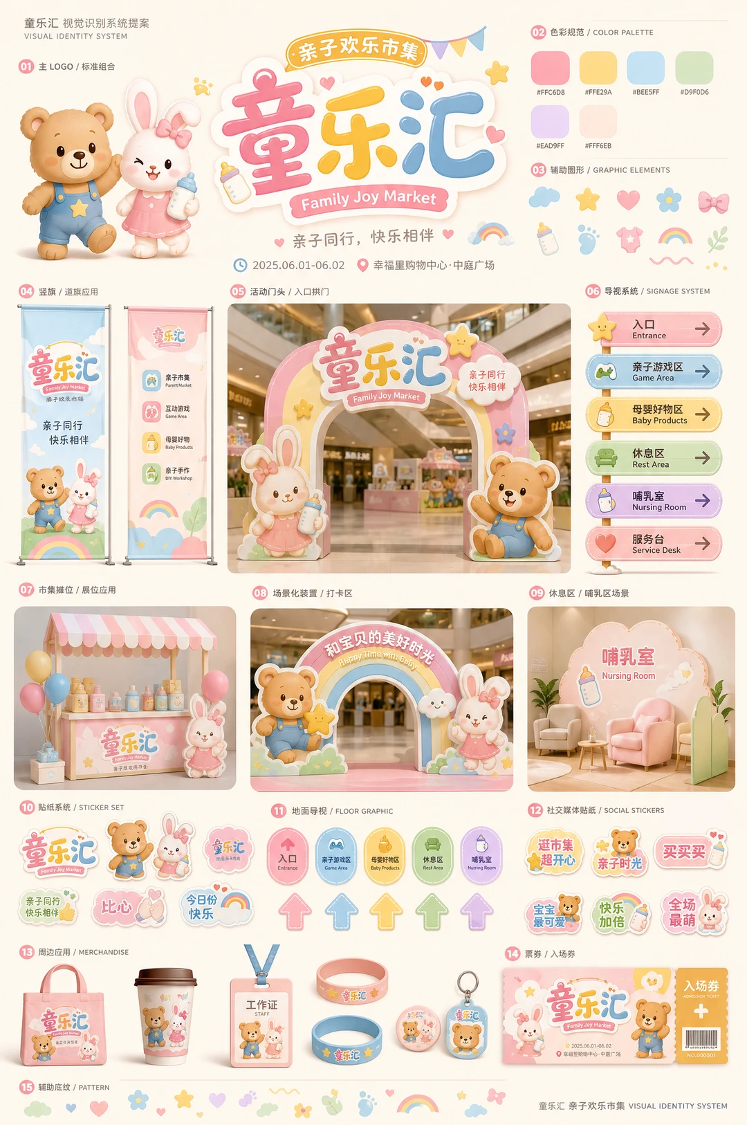 image 2直出一整套活动物料！附模板