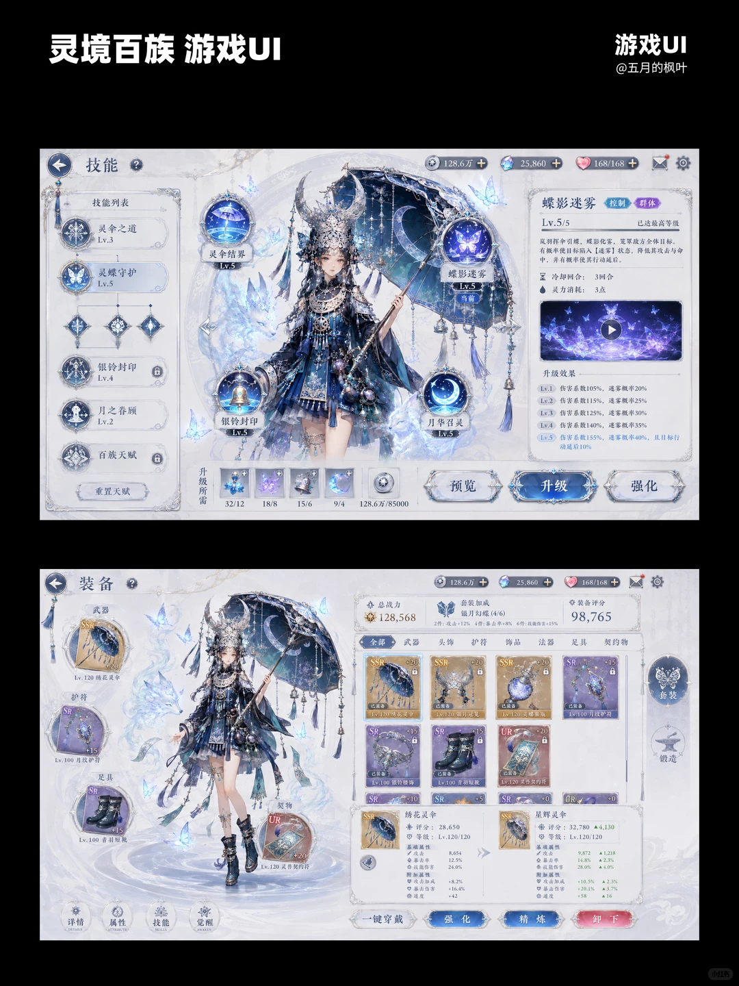 游戏UI生成更细节了