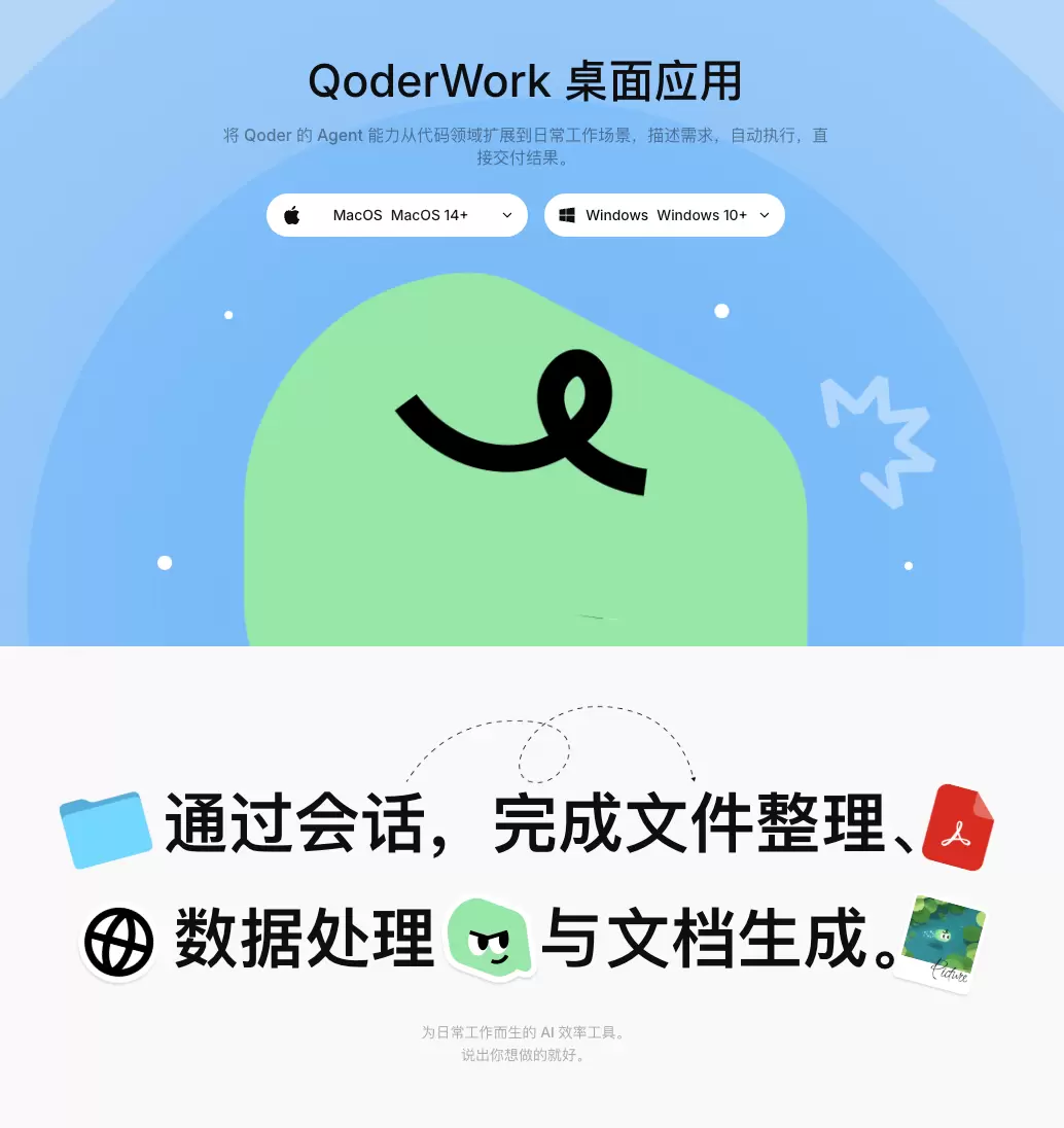 阿里云 QoderWork 上线“意识”功能：AI 助手具备自主记忆、反思与技能进化能力