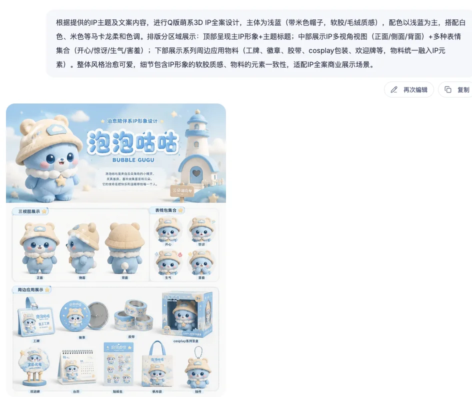 GPT-image-2的9种设计玩法!