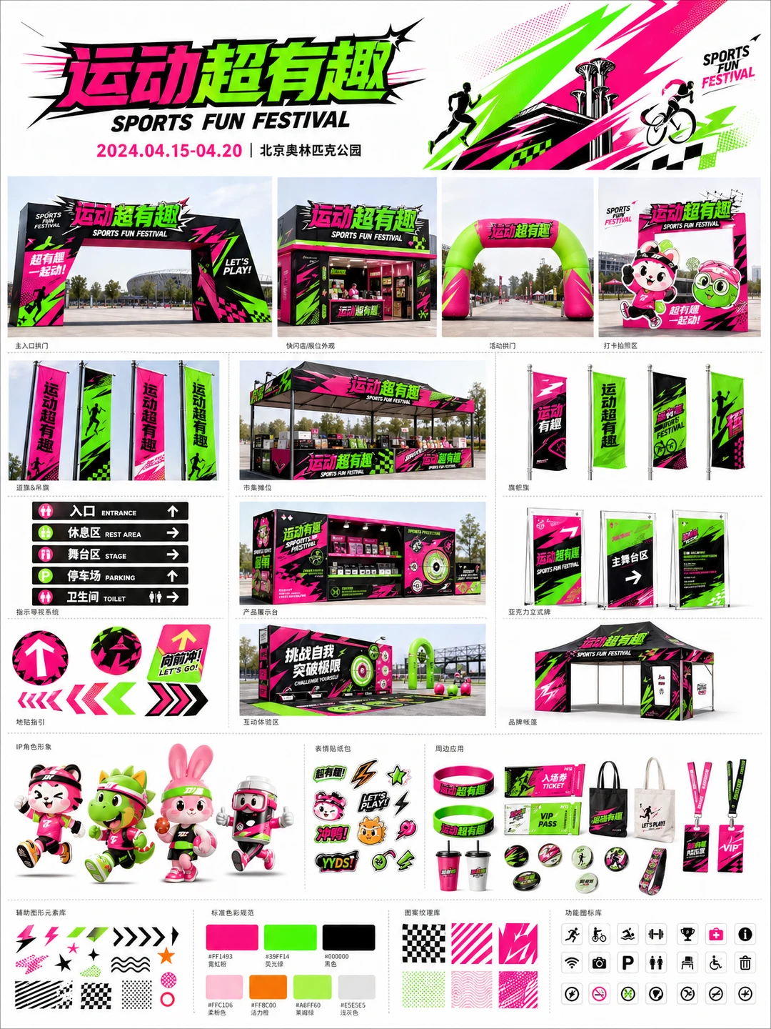 image 2直出一整套活动物料！附模板