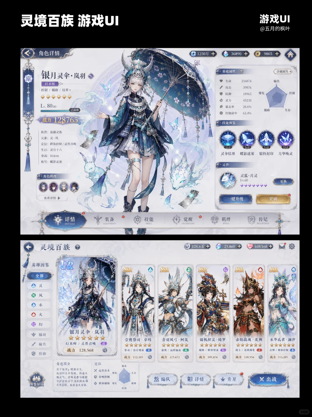 游戏UI生成更细节了
