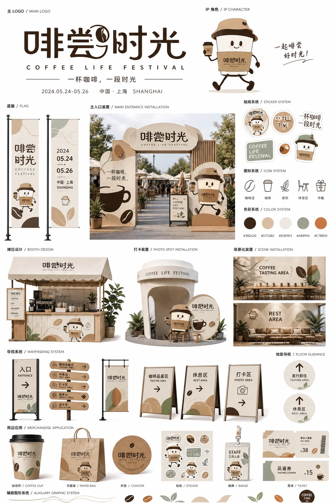 image 2直出一整套活动物料！附模板